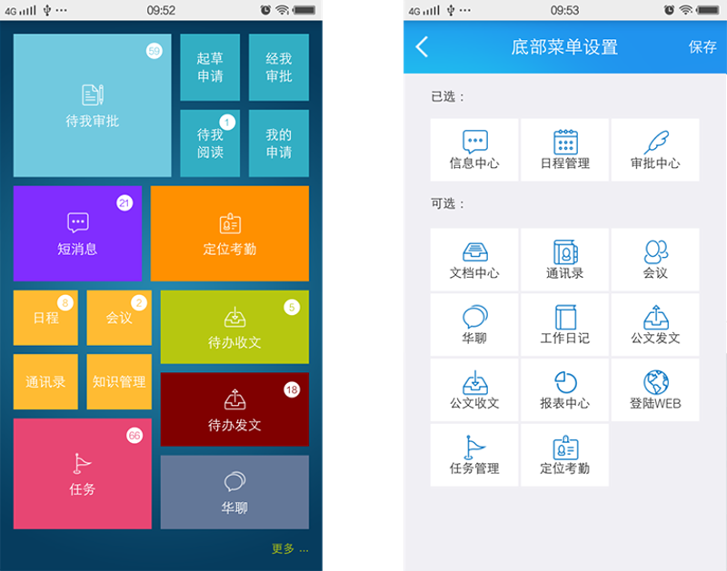 工具推荐类:OA系统对比盘点