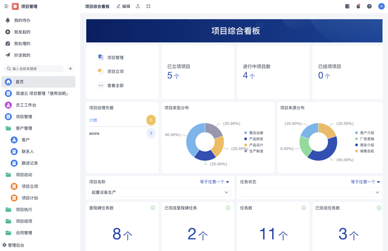 提高企业效率的秘密武器——办公自动化OA实战攻略