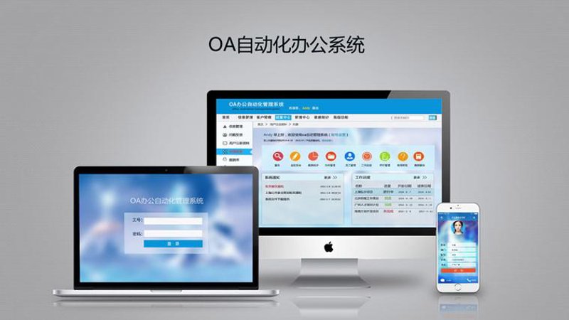 企业管理软件：选择适合自己的关键是啥？